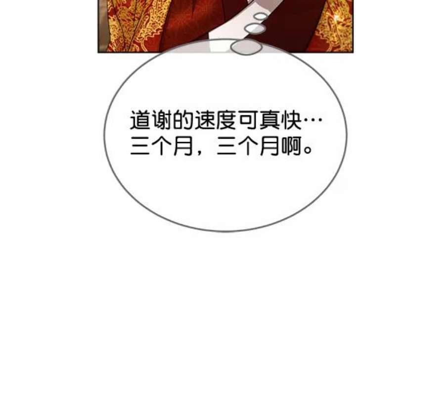朕的皇妃是客服34话