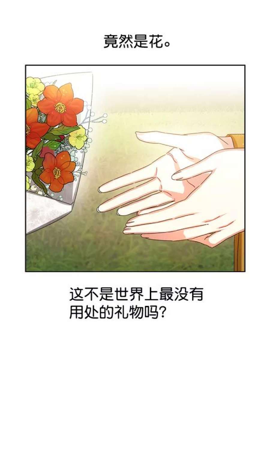 朕的皇妃是客服34话