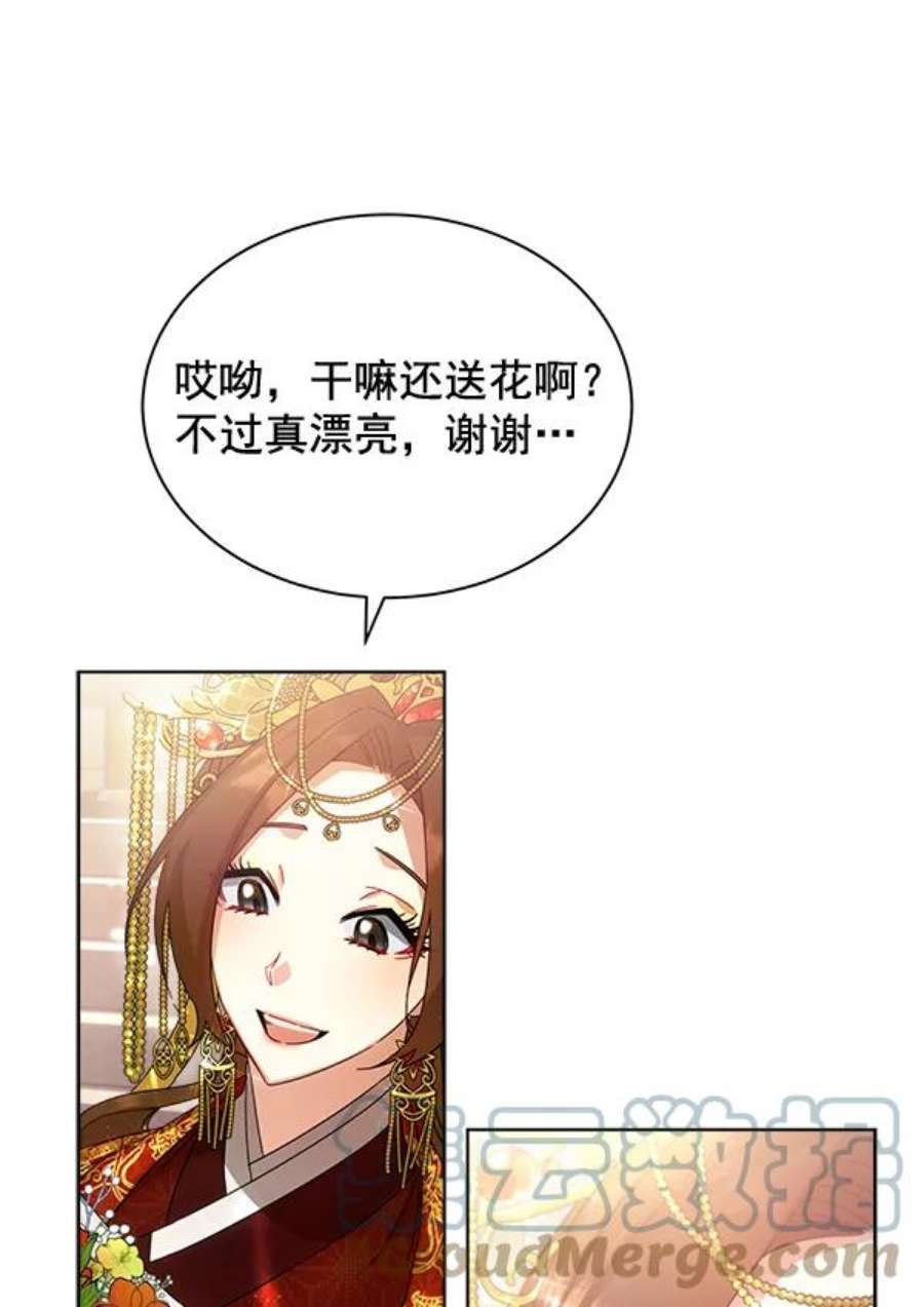 朕的皇妃是客服34话