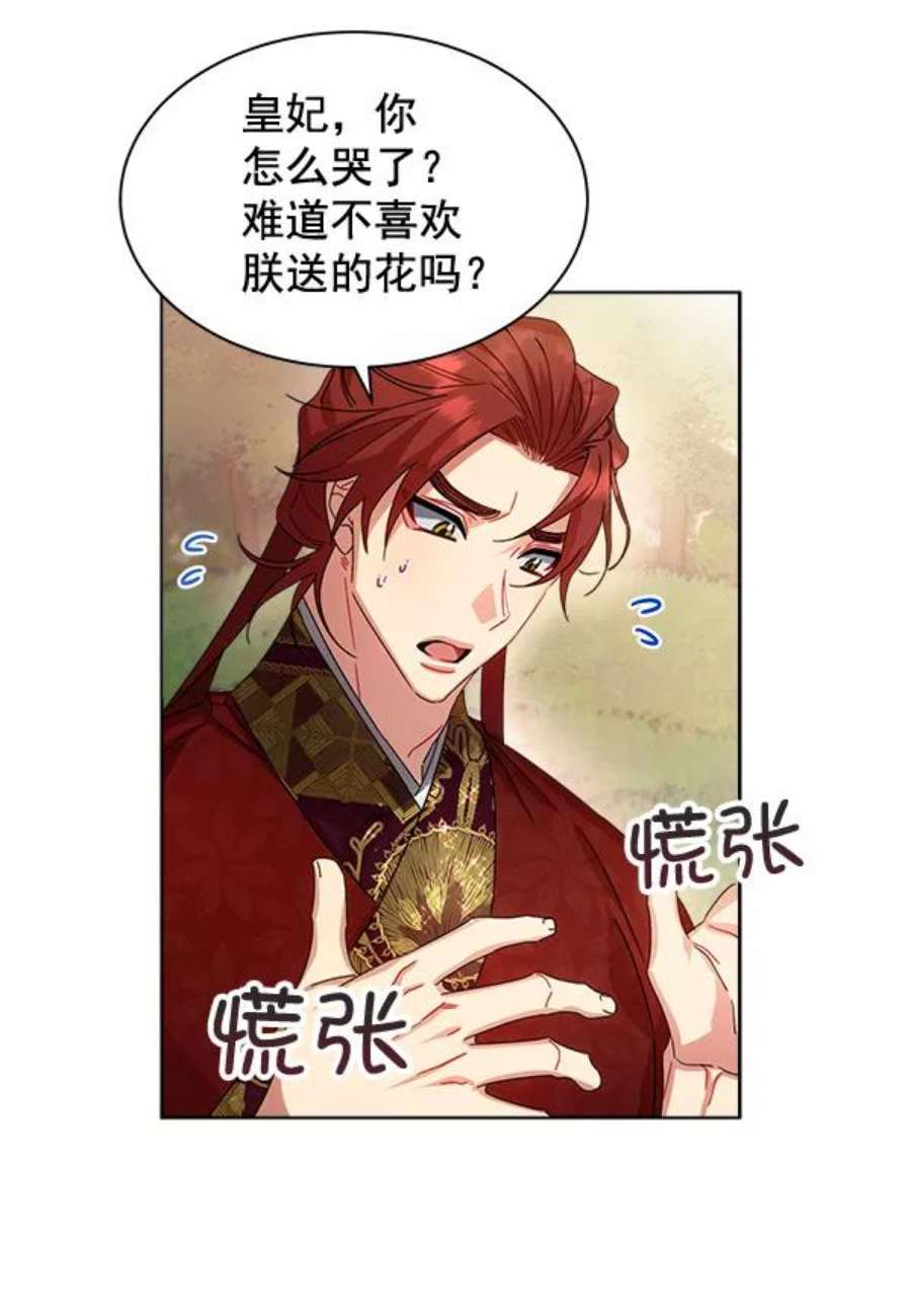朕的皇妃是客服34话