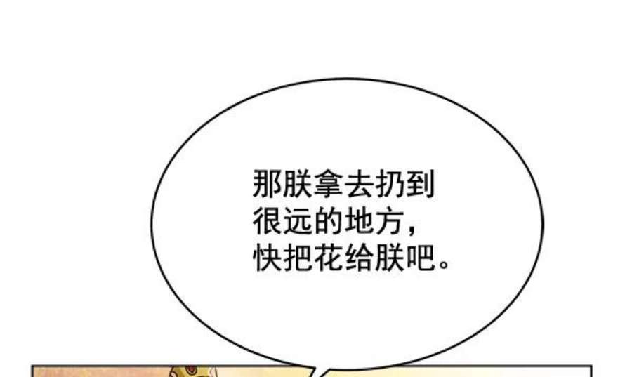 朕的皇妃是客服34话
