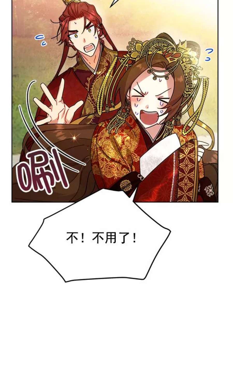 朕的皇妃是客服34话