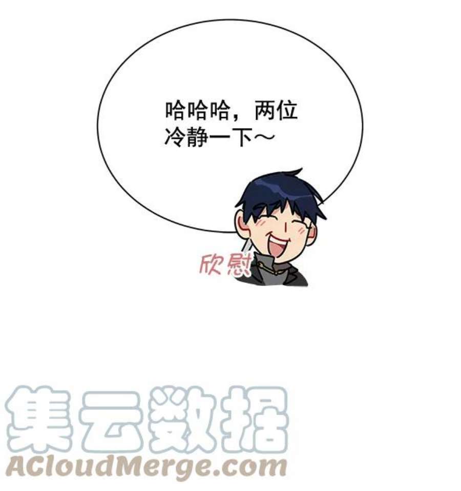 朕的皇妃是客服34话