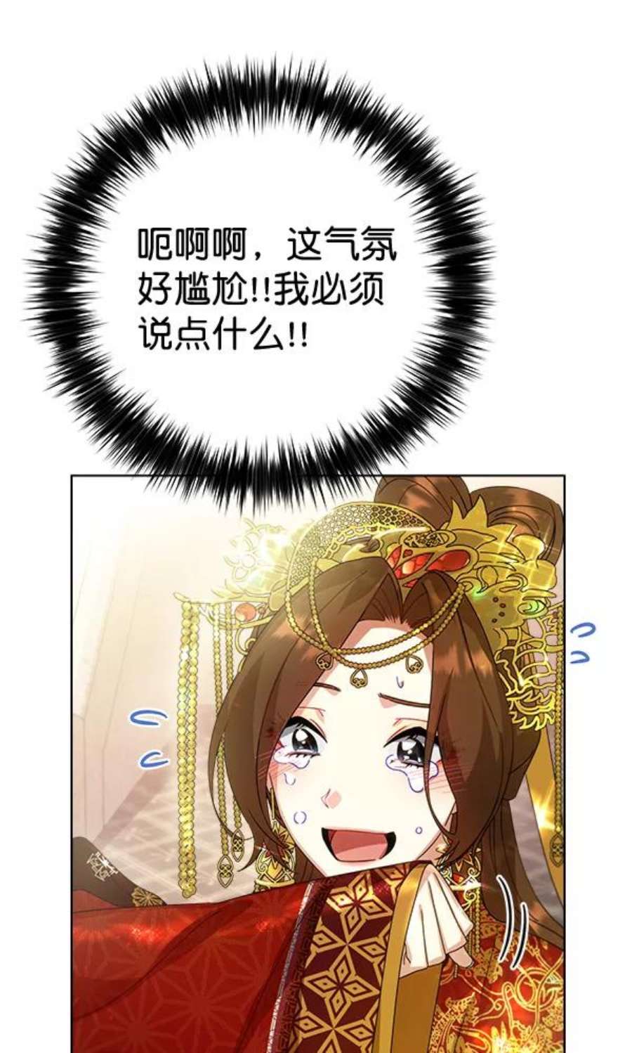 朕的皇妃是客服34话