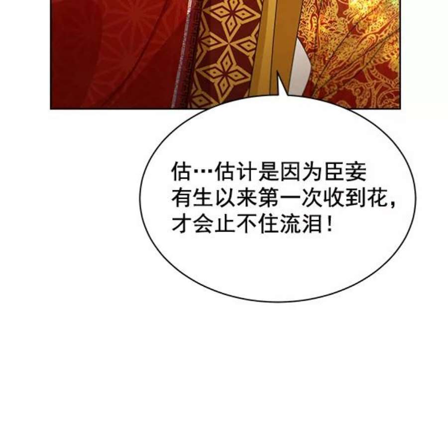 朕的皇妃是客服34话
