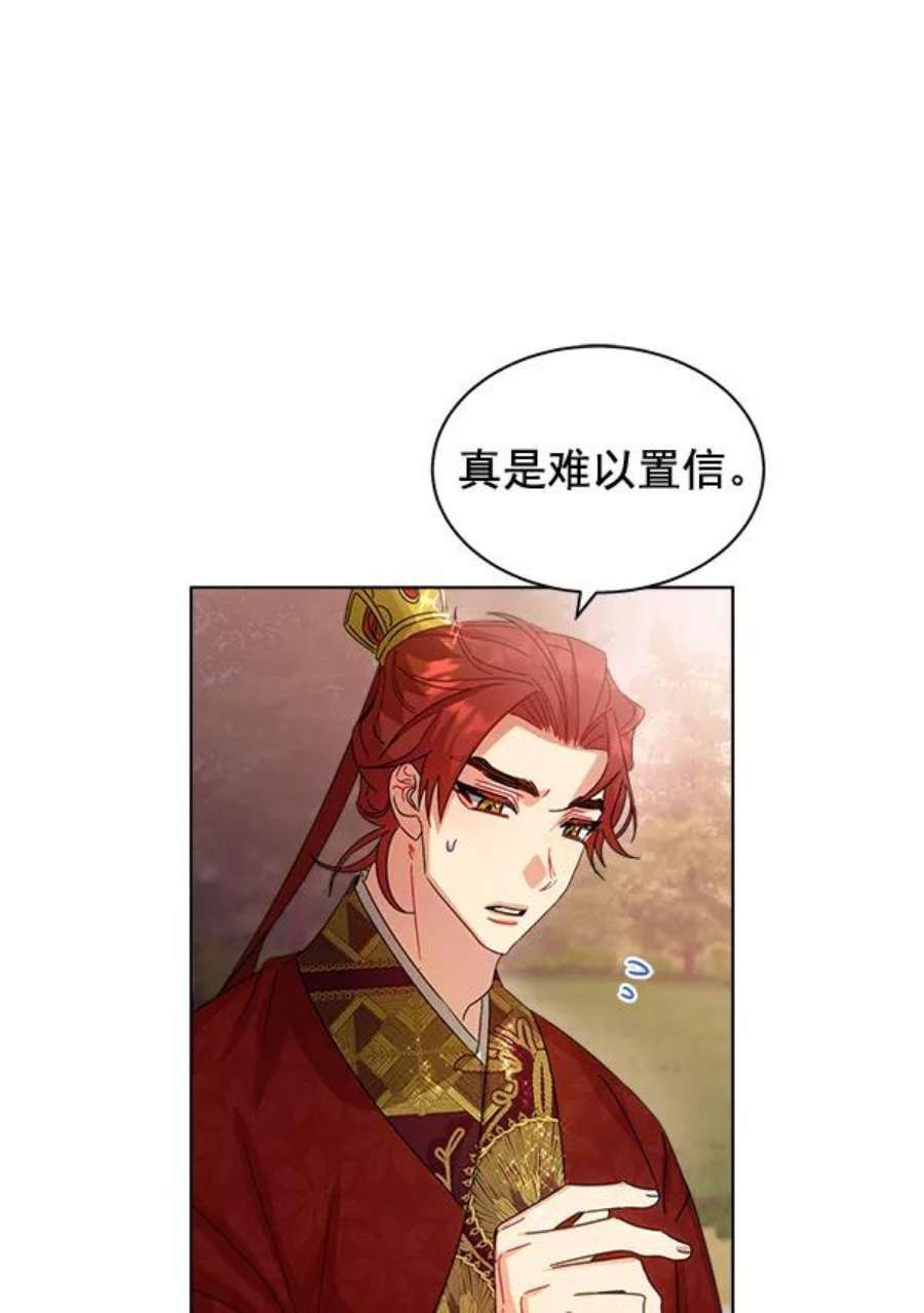 朕的皇妃是客服34话