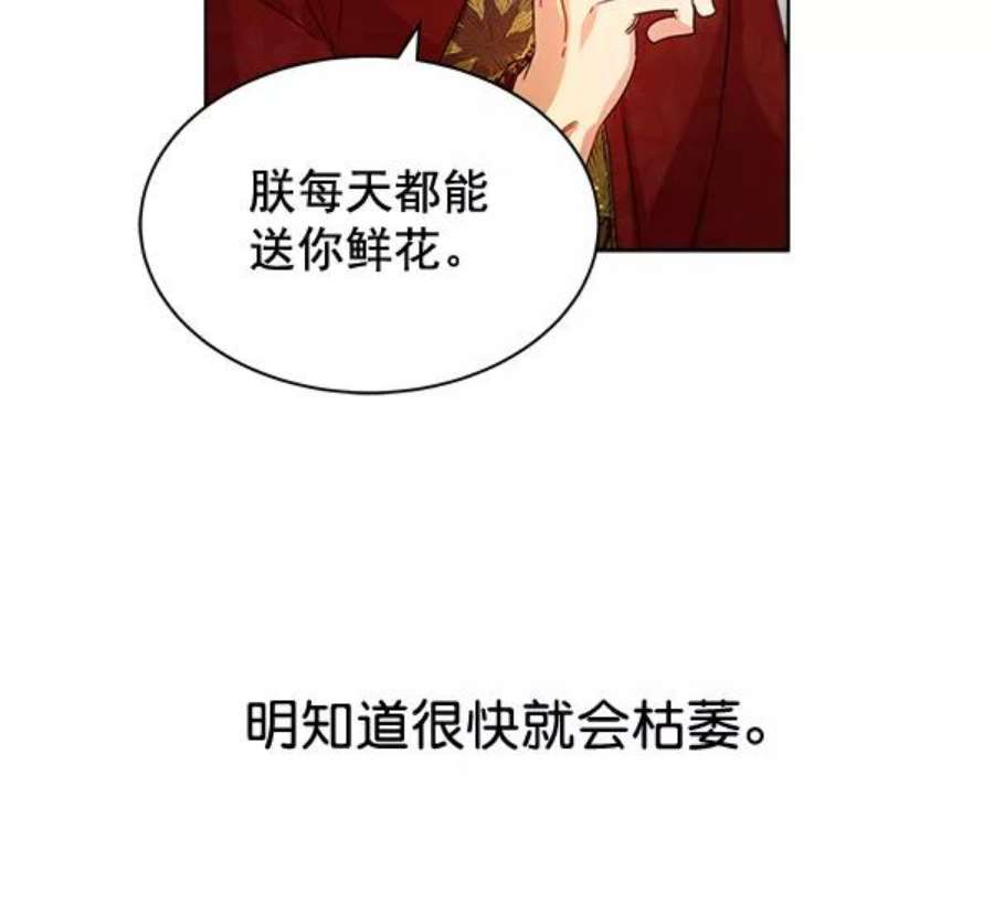 朕的皇妃是客服34话