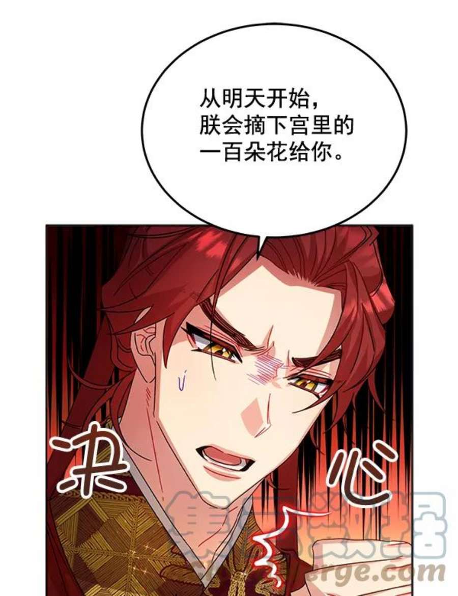 朕的皇妃是客服34话