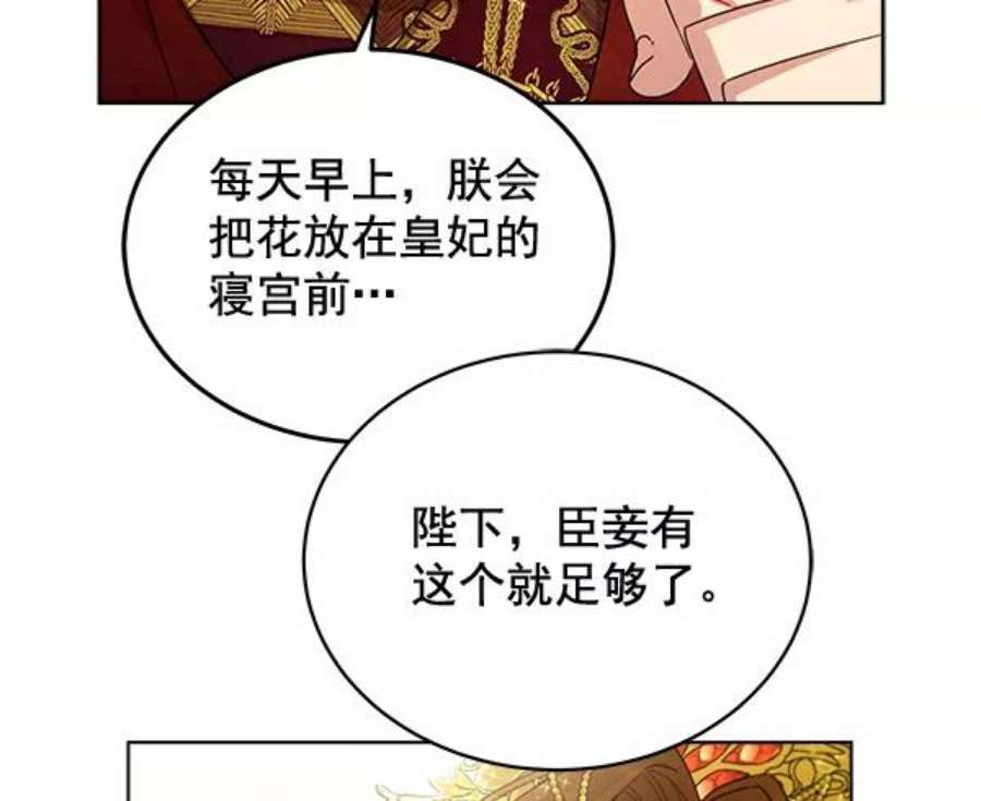 朕的皇妃是客服34话