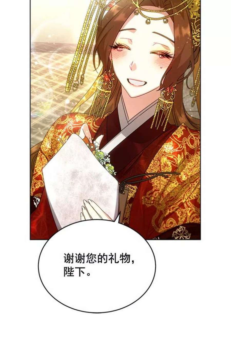 朕的皇妃是客服34话