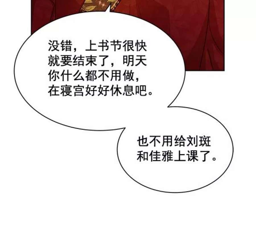朕的皇妃是客服34话