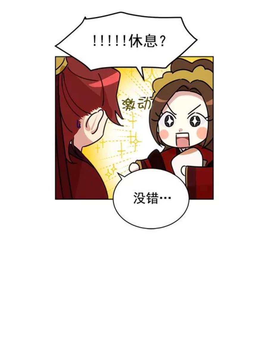 朕的皇妃是客服34话