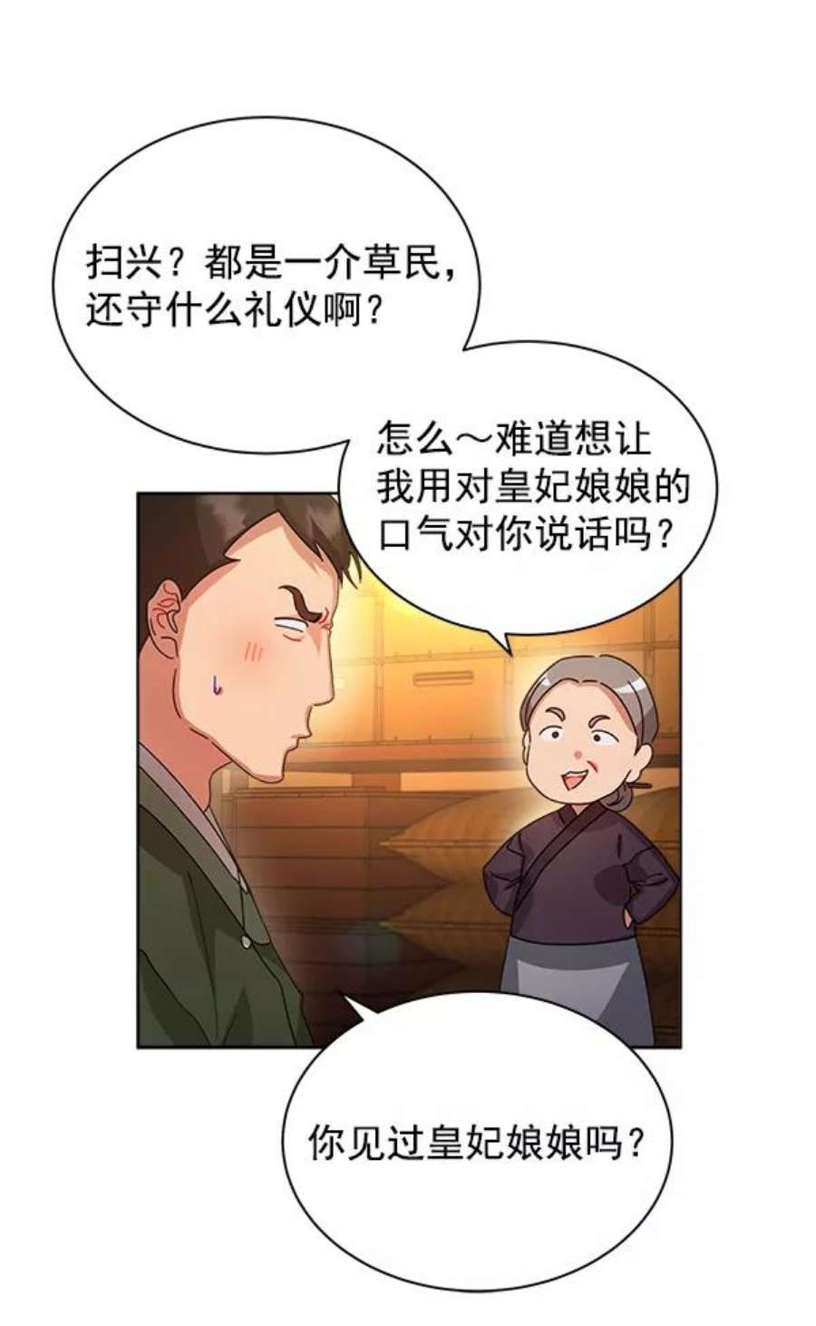 朕的皇妃是客服35话