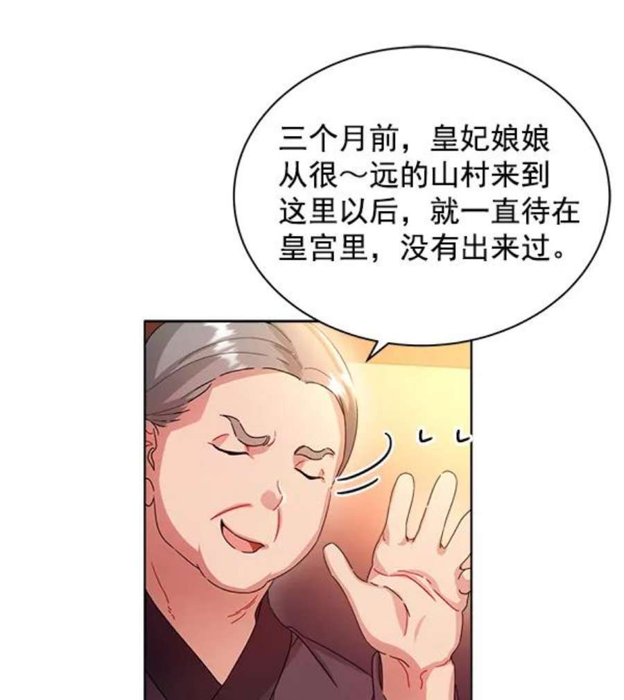 朕的皇妃是客服35话