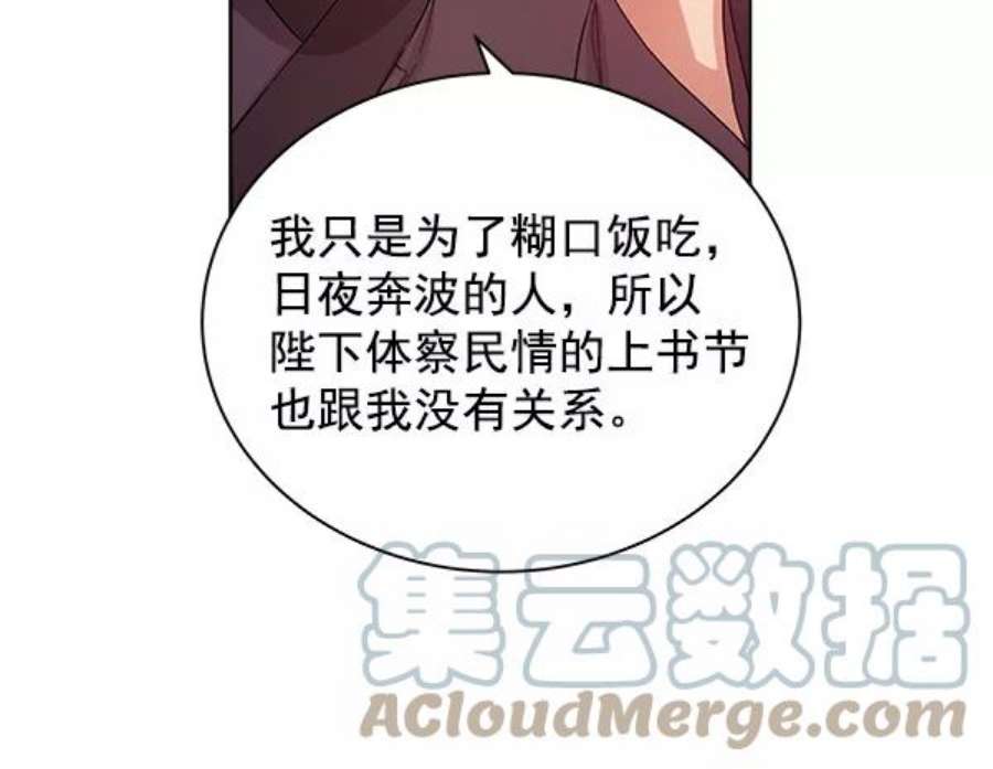 朕的皇妃是客服35话