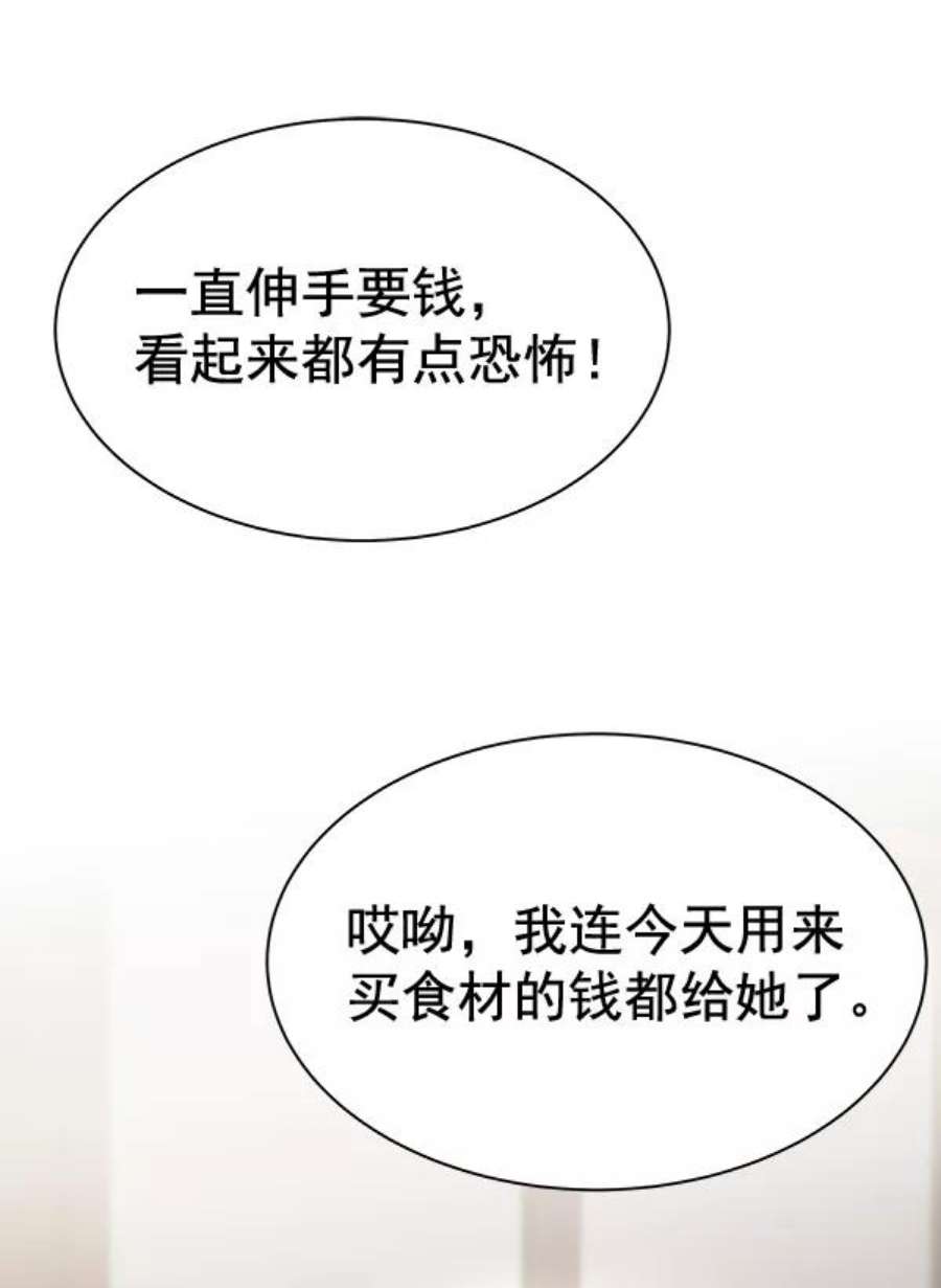 朕的皇妃是客服35话