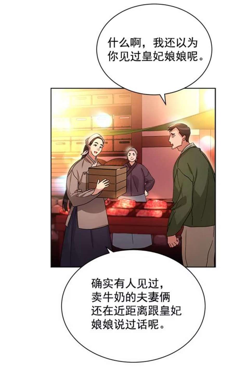 朕的皇妃是客服35话