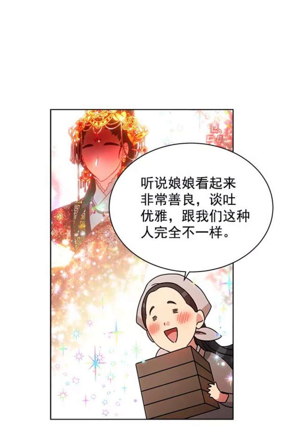 朕的皇妃是客服35话