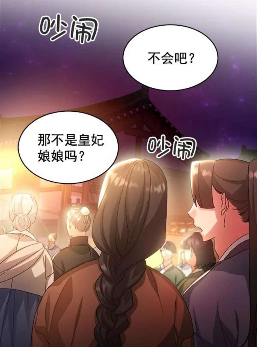 朕的皇妃是客服35话