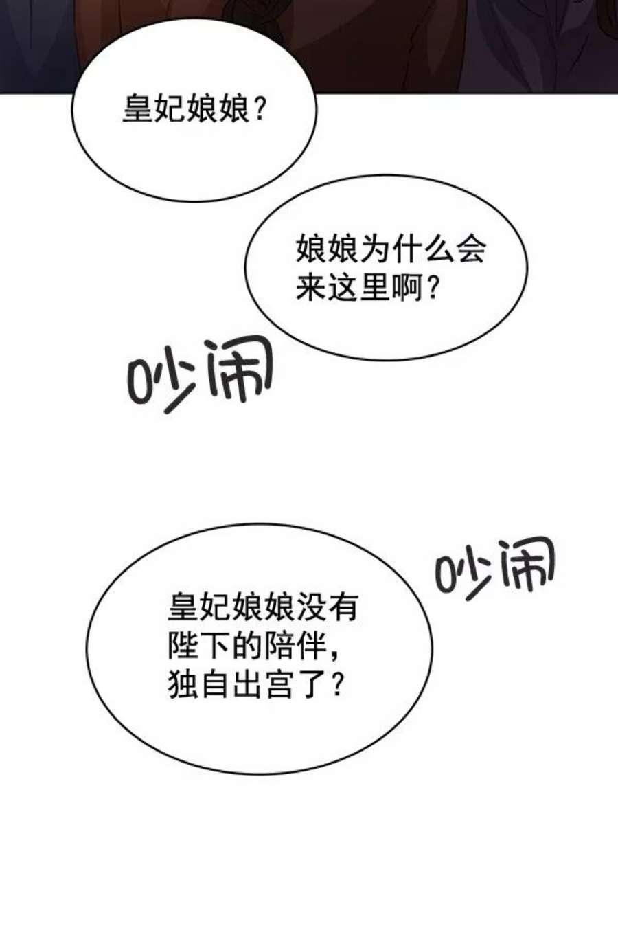 朕的皇妃是客服35话