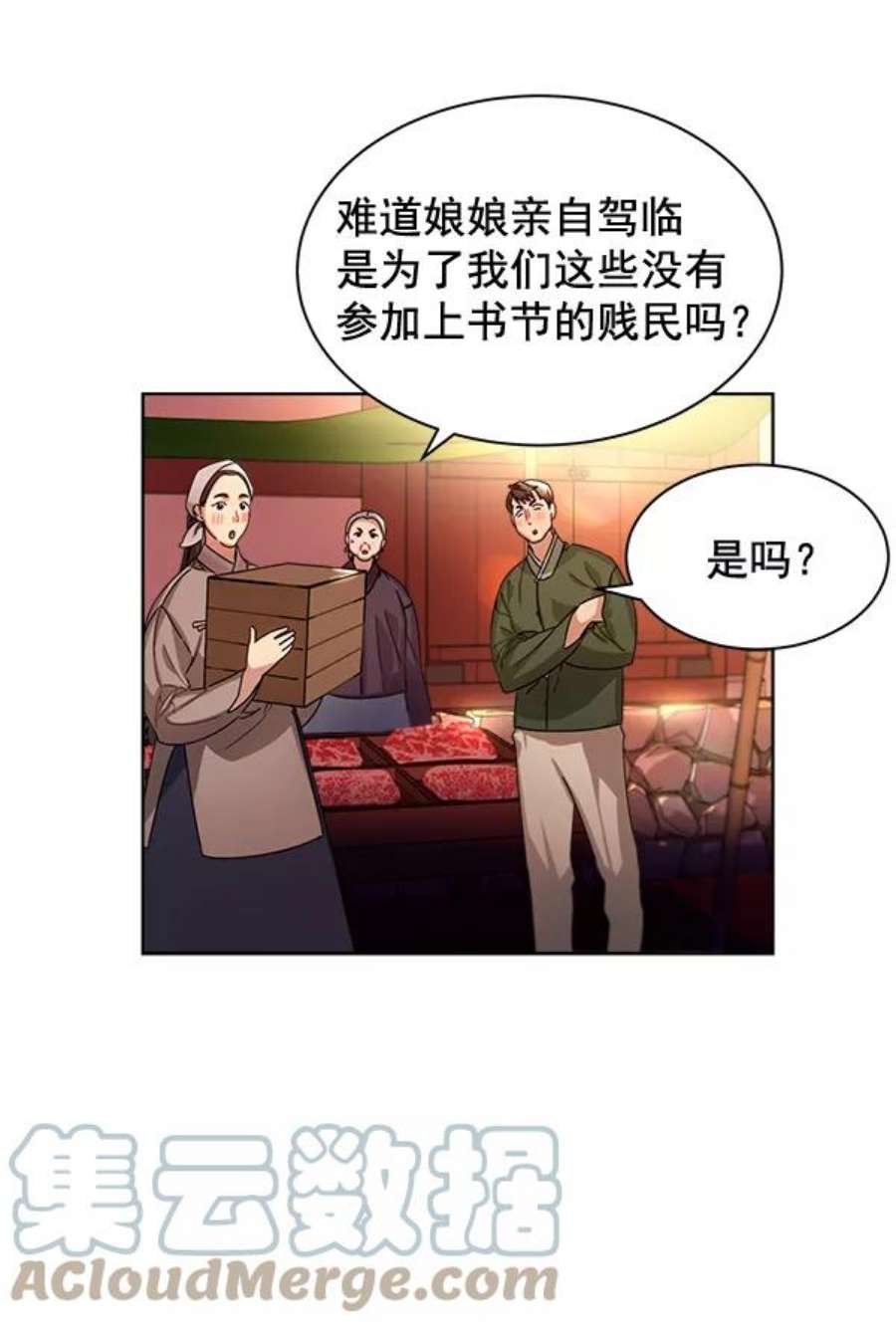 朕的皇妃是客服35话
