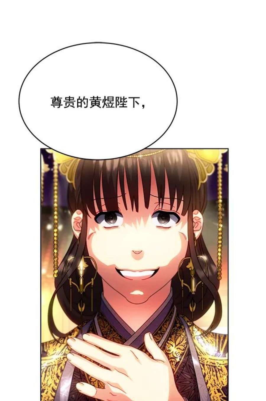 朕的皇妃是客服35话