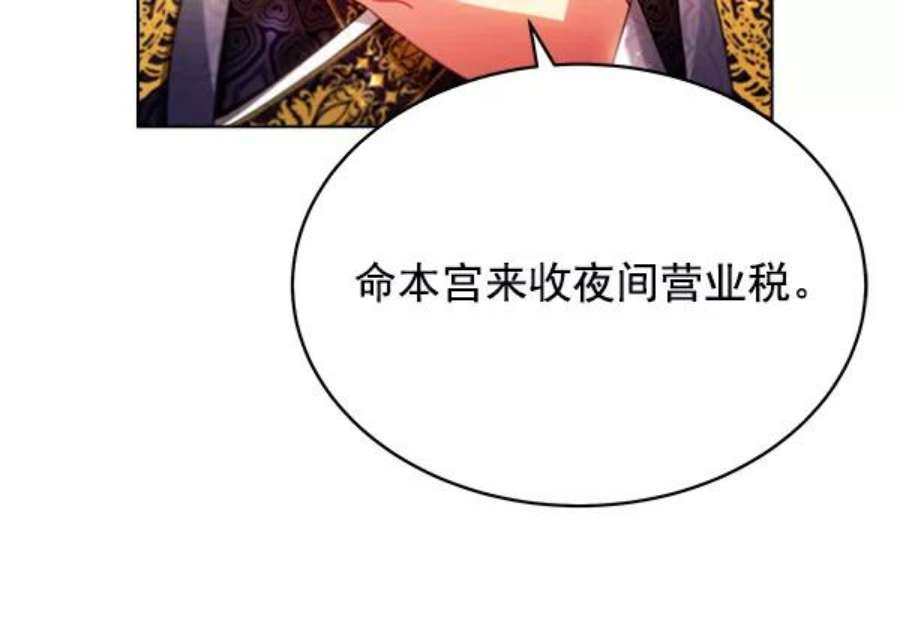朕的皇妃是客服35话
