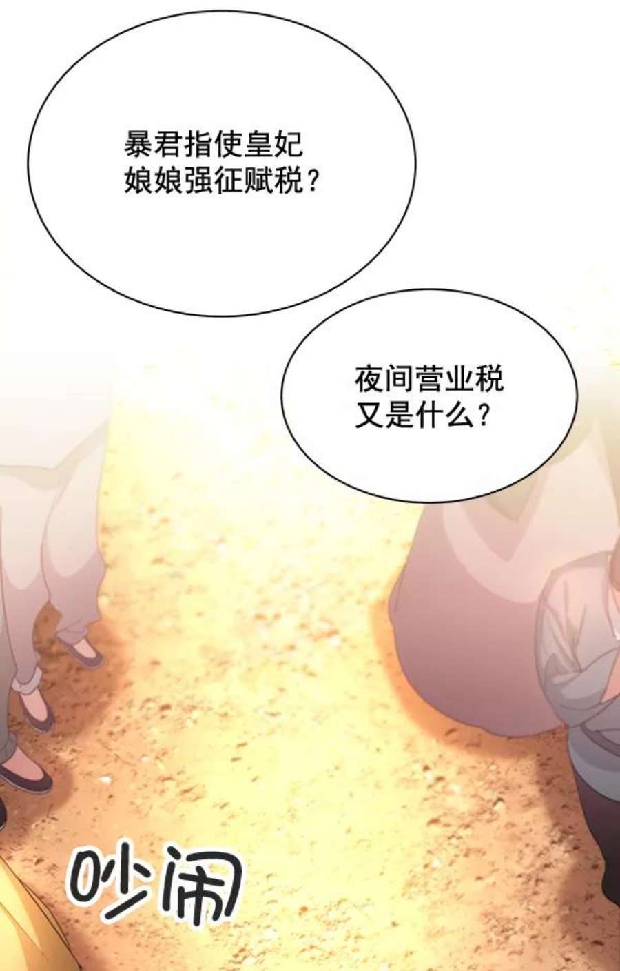 朕的皇妃是客服35话