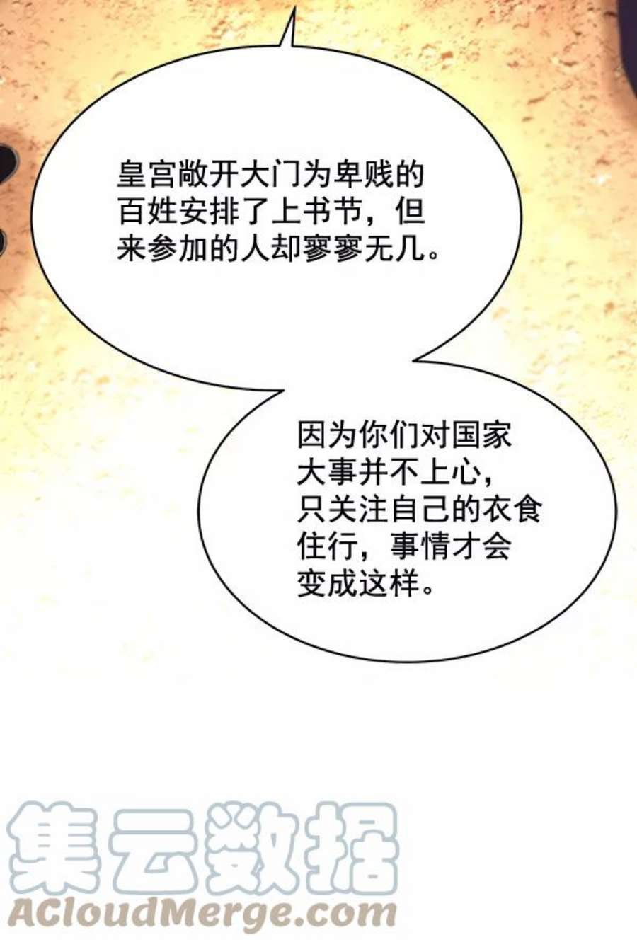 朕的皇妃是客服35话
