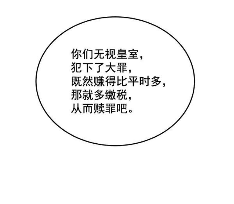 朕的皇妃是客服35话