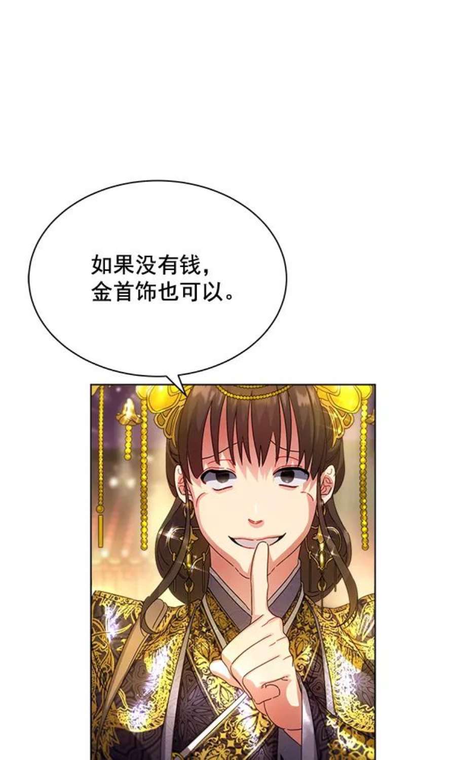 朕的皇妃是客服35话