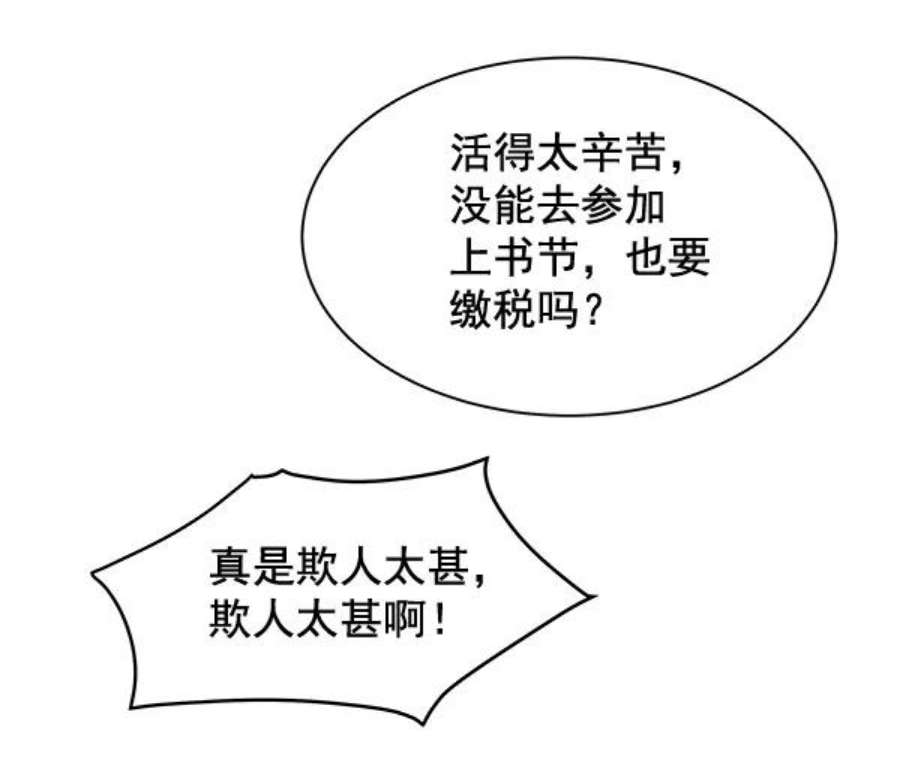 朕的皇妃是客服35话