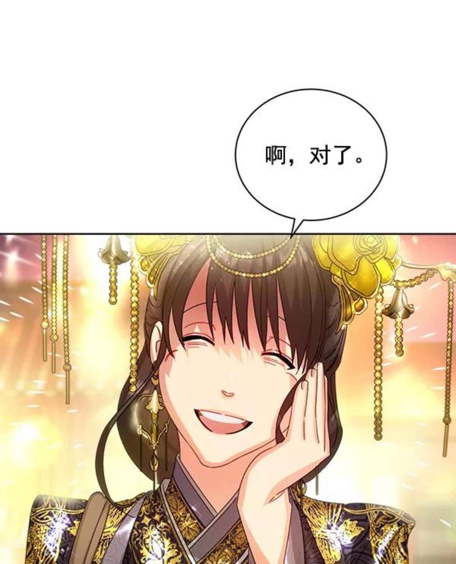 朕的皇妃是客服35话