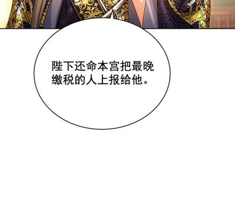 朕的皇妃是客服35话