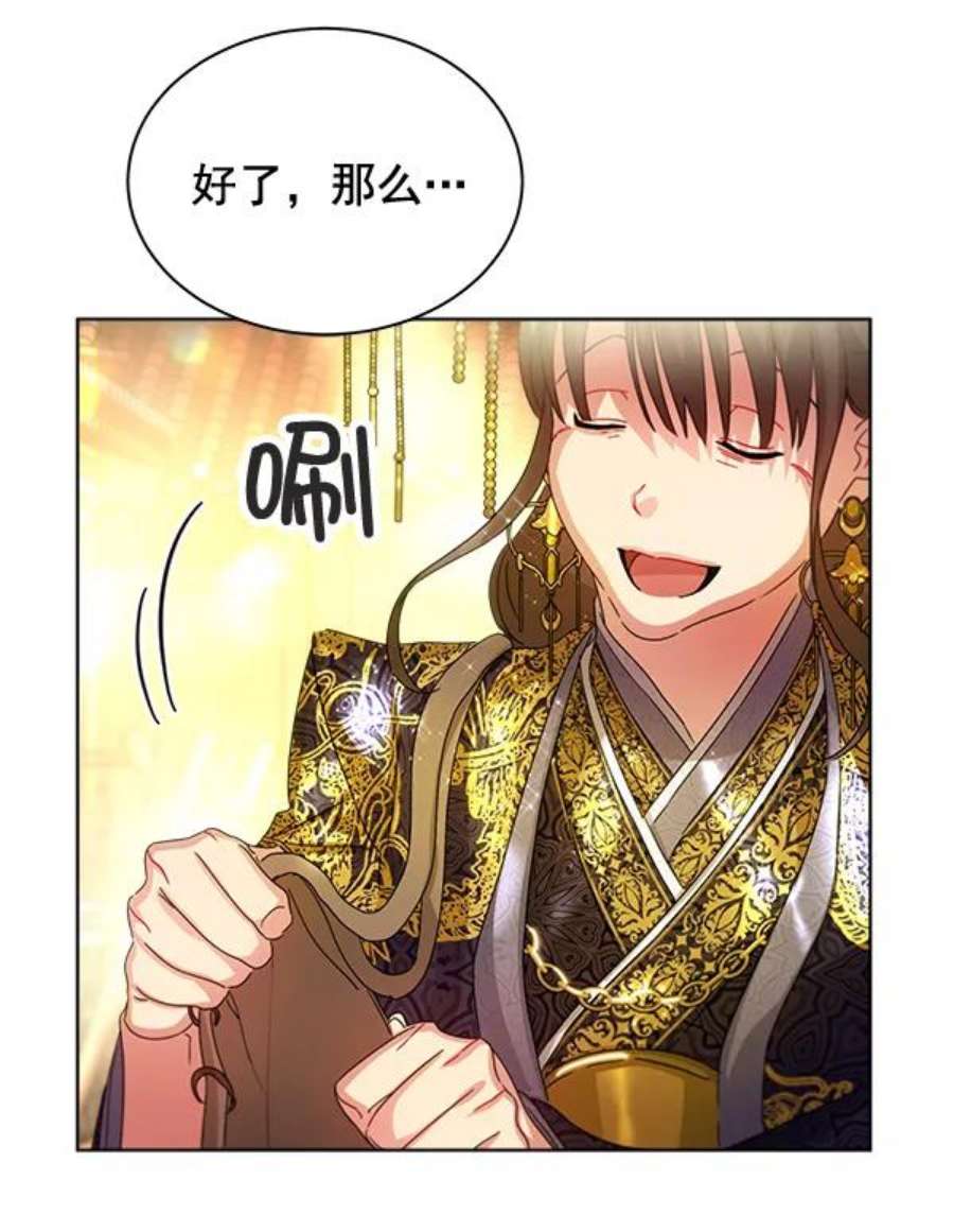 朕的皇妃是客服35话