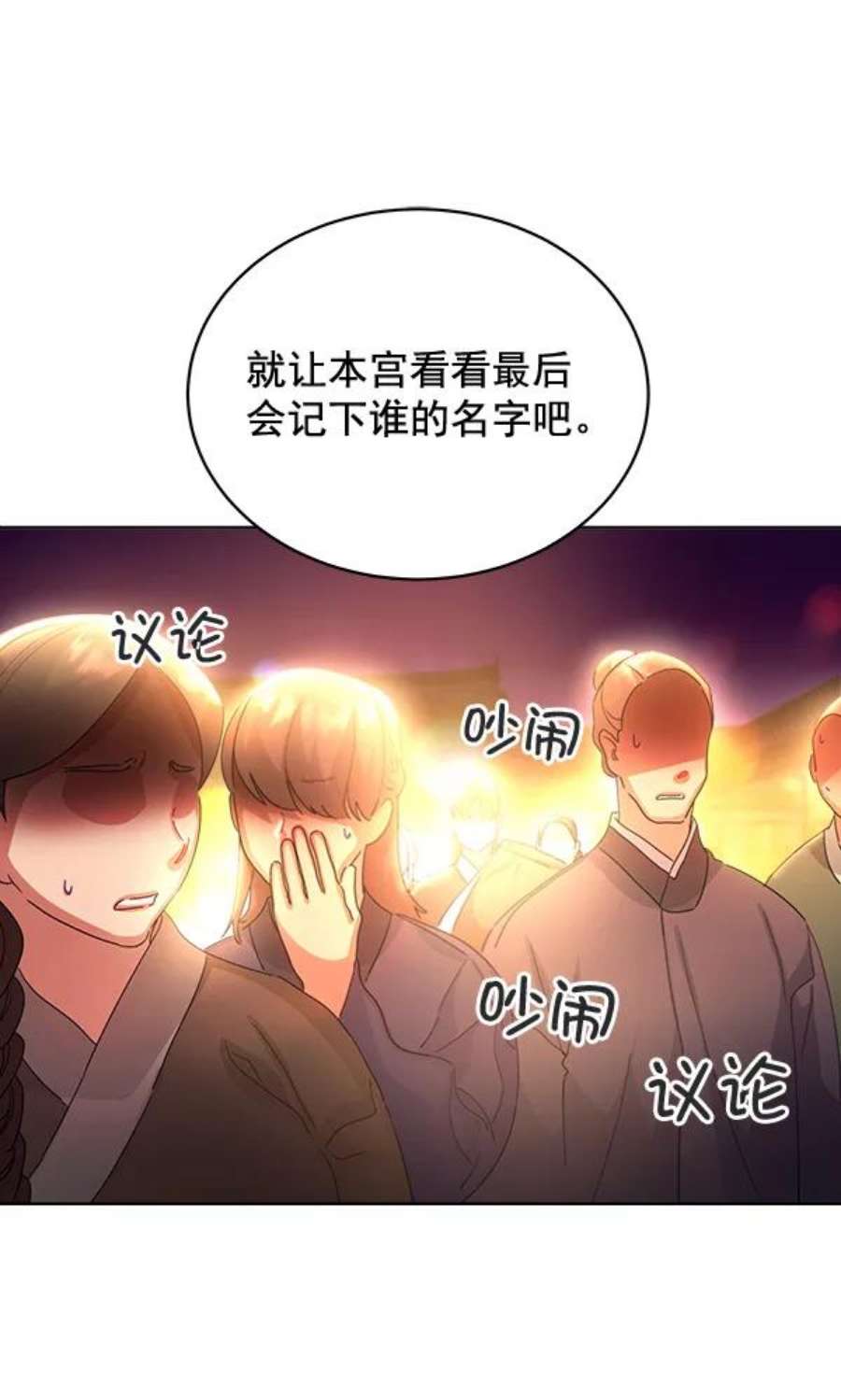 朕的皇妃是客服35话