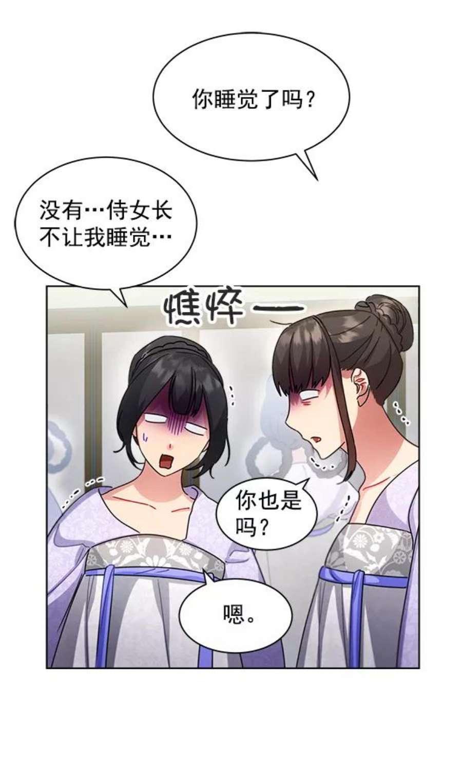 朕的皇妃是客服35话