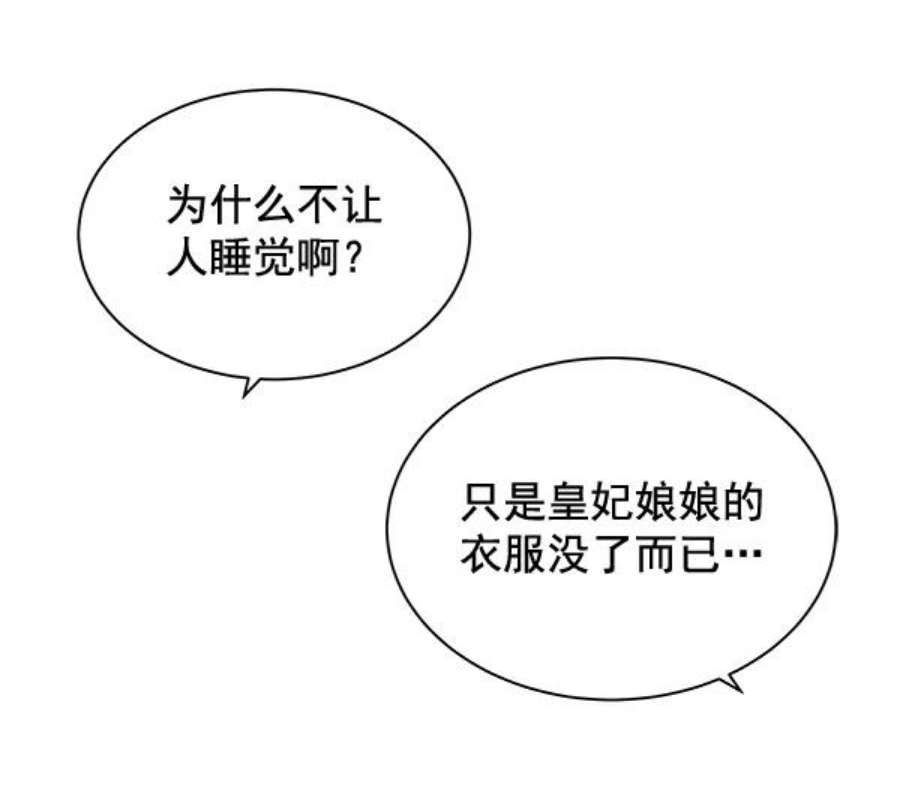 朕的皇妃是客服35话
