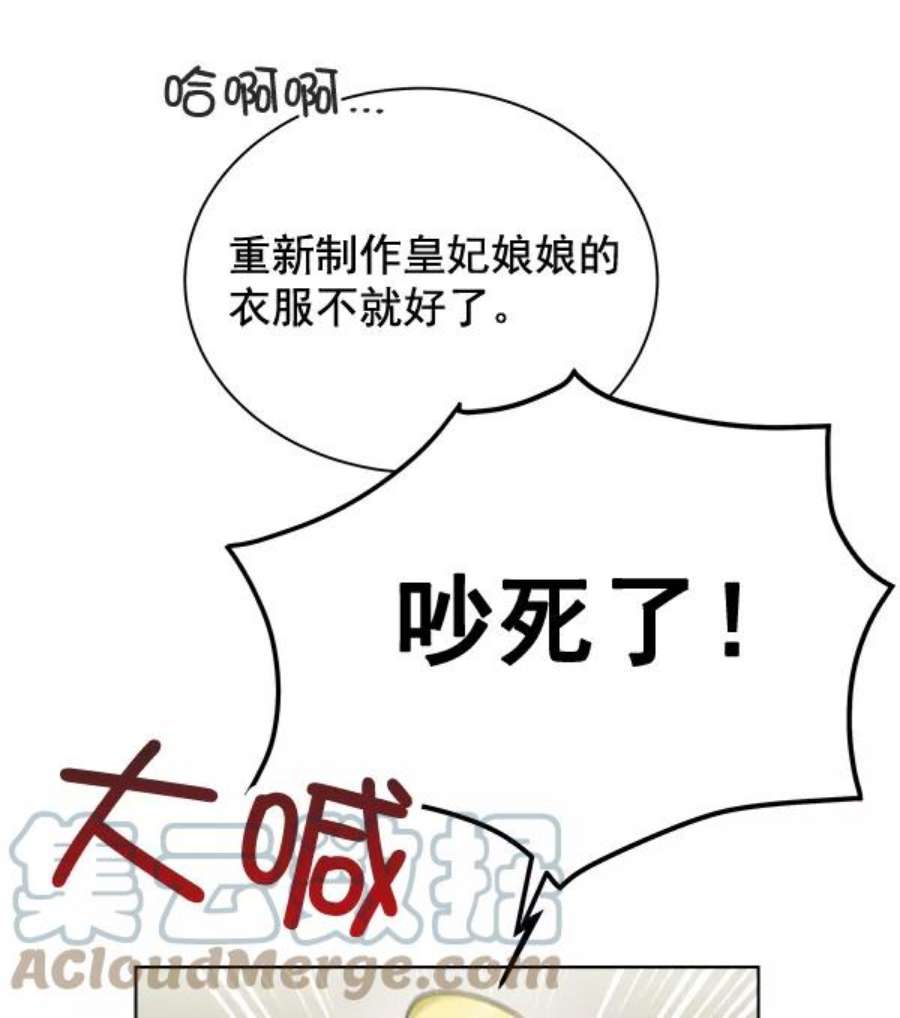朕的皇妃是客服35话