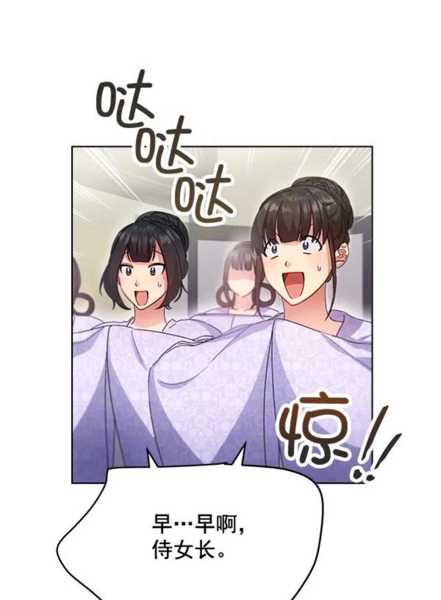 朕的皇妃是客服35话