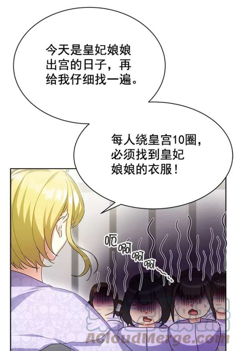 朕的皇妃是客服35话