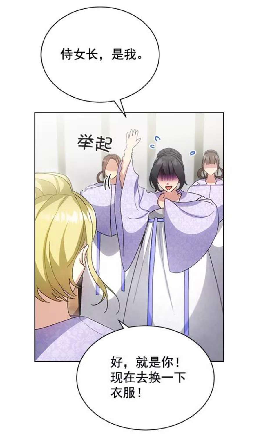 朕的皇妃是客服35话