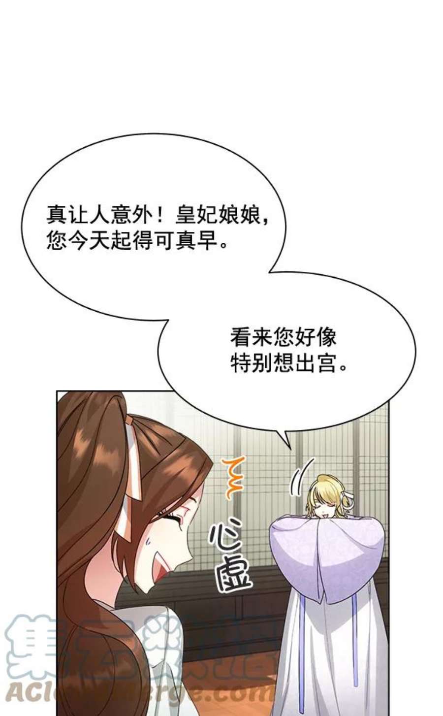 朕的皇妃是客服35话
