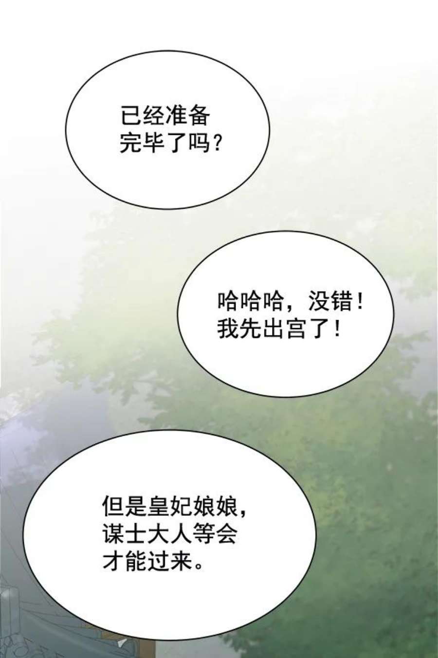 朕的皇妃是客服35话