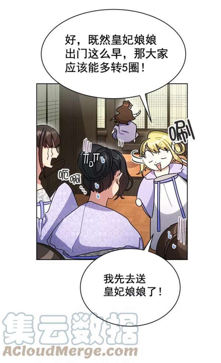 朕的皇妃是客服35话