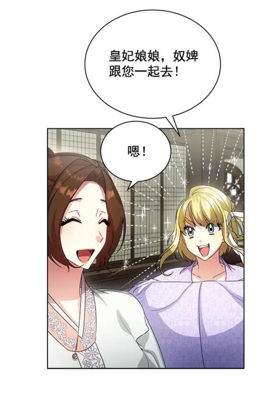 朕的皇妃是客服35话