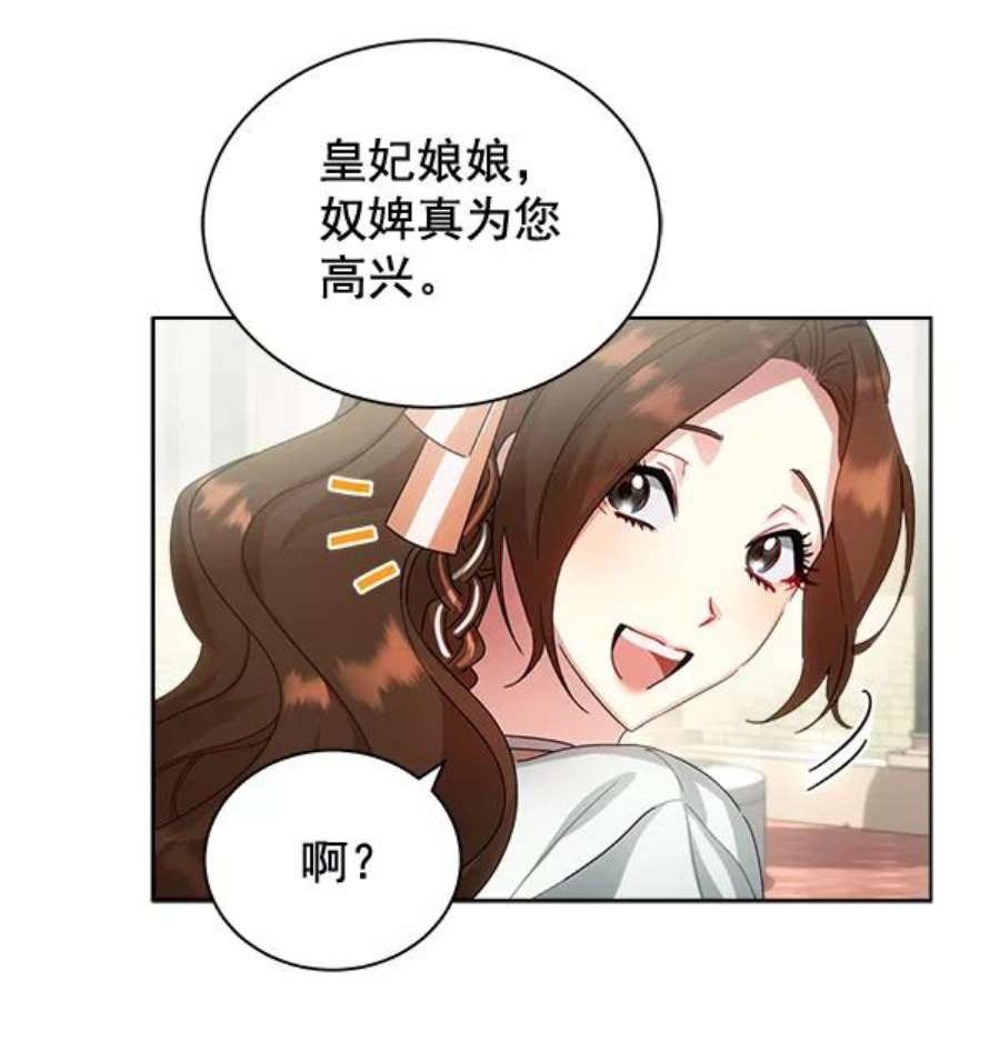 朕的皇妃是客服35话