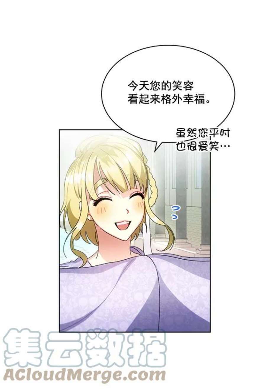 朕的皇妃是客服35话