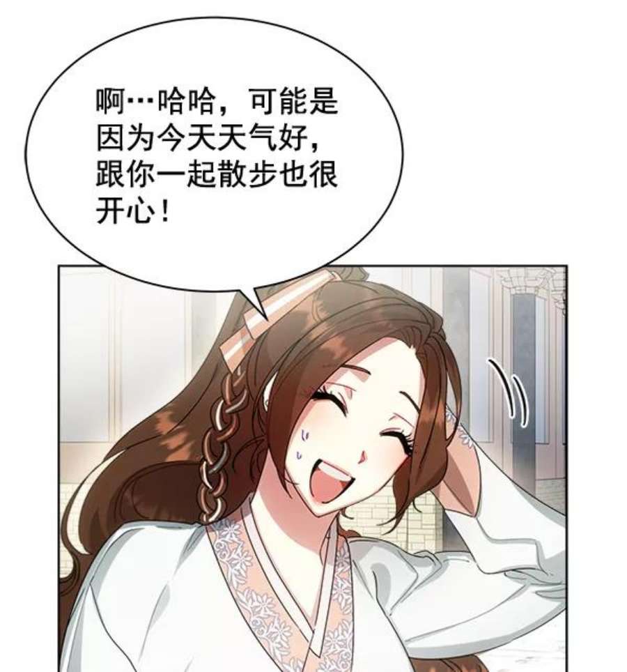 朕的皇妃是客服35话