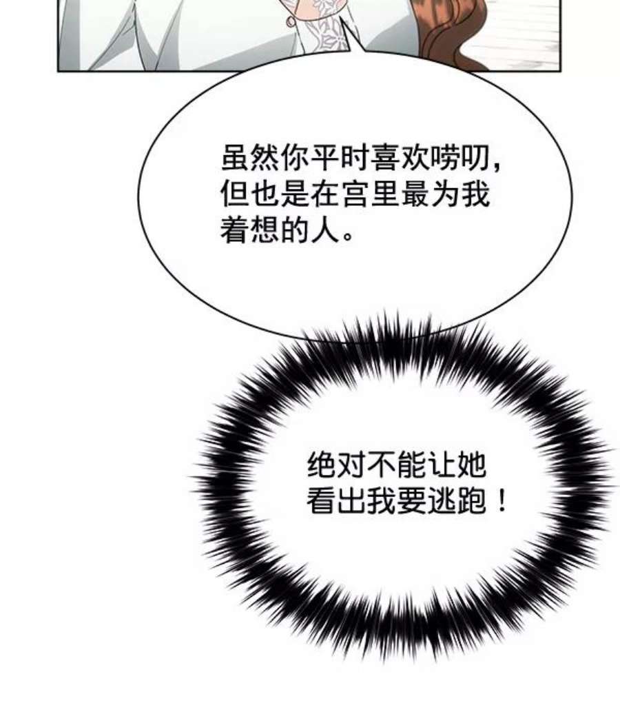 朕的皇妃是客服35话
